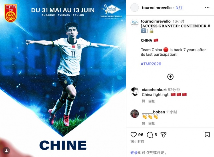 开云综合娱乐-时隔7年中国队再度参加土伦杯，最好成绩是2007年的赛事亚军