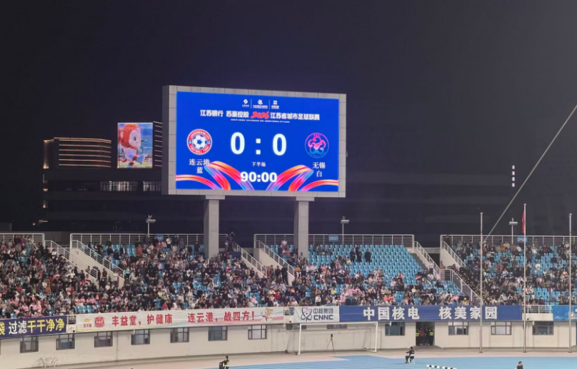 开云综合娱乐-连云港vs无锡：0:0平！附苏超最新排名…
